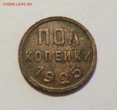 до 22-00мск 27.01.25 - P1140333.JPG