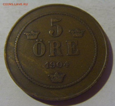 5 эре 1904 Швеция №3 31.01.2025 22:00 МСК - CIMG0975.JPG