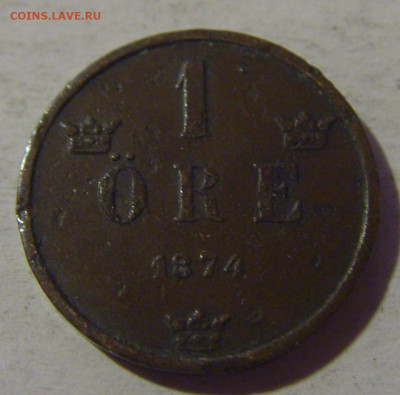 1 эре 1874 Швеция №3 31.01.2025 22:00 МСК - CIMG1019.JPG