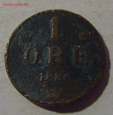 1 эре 1886 Швеция №3 31.01.2025 22:00 МСК - CIMG1023.JPG