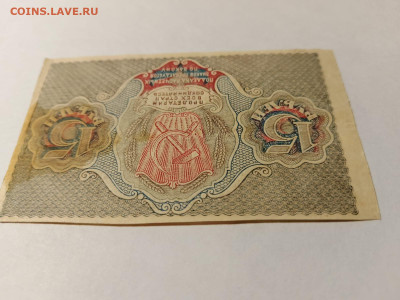 15 рублей 1919 г. Де Милло. до 30,01,25 по МСК 22-00 - 1919-1-лев-8