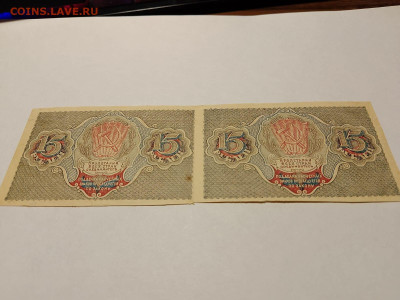 15 рублей 1919 г. Де Милло. Сцепка - 2 шт. до 30,01,25 22-00 - 1919-2-5