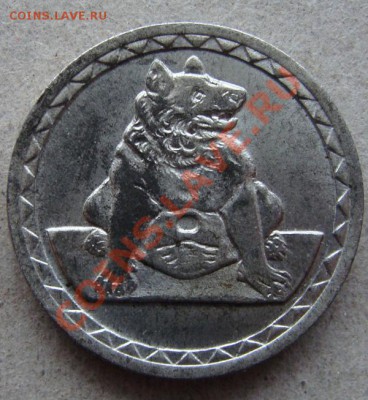 - Германия - 25 пфеннигов 1920 Ахен - до 09.02.2012 - DSC04784.JPG