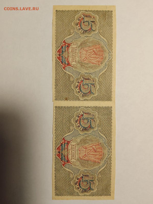 15 рублей 1919 г. Де Милло. Сцепка - 2 шт. до 30,01,25 22-00 - 1919-2-2