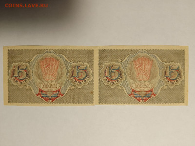 15 рублей 1919 г. Де Милло. Сцепка - 2 шт. до 30,01,25 22-00 - 1919-2-6