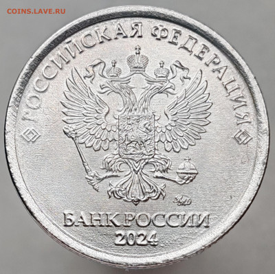 Бракованные монеты - IMG_20250108_002858_edit_166862056900876