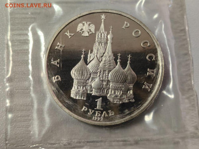 1р 1992 Купала пруф запайка, до 31.01 - О Купала-2