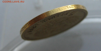 5 рублей 1899 ФЗ - IMG_3053.JPG