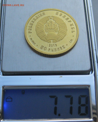 50 Рублей Славянка 2013 г Золото 999 пр 7,78 гр - IMG_3094.JPG
