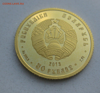 50 Рублей Славянка 2013 г Золото 999 пр 7,78 гр - IMG_3083.JPG
