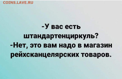 Юмор - Немецкий Юмор