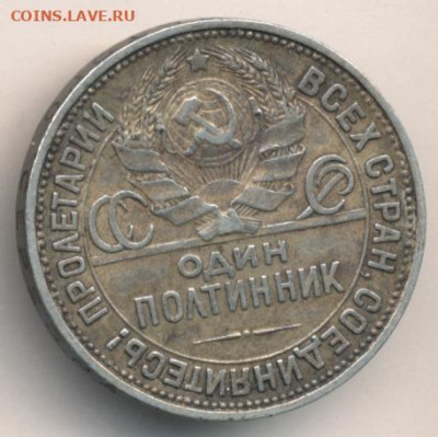 Полтинник 1927 года ПЛ - Реверс