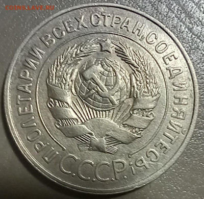 20 копеек 1928г. перепутка шт.1.2 3 коп 1926г до 28.01 22-00 - 20250126_095309