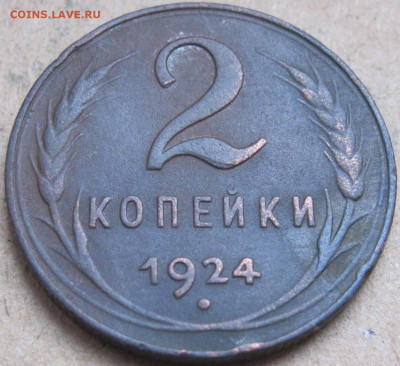 Книга «Таежный тупик». Хакасия. До 22-00 26.01.25г. - 2 коп 1924г реверс в ракурсе