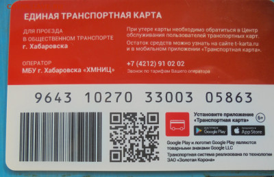 Трансп. карты Хабаровска. 75 лет Победы. 10 шт. 01.02.25 - DSC02035.JPG
