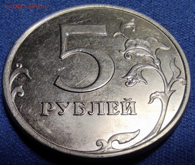 5 руб 2015м шт. 5.311 - 85 штук. - IMG_20250126_092633