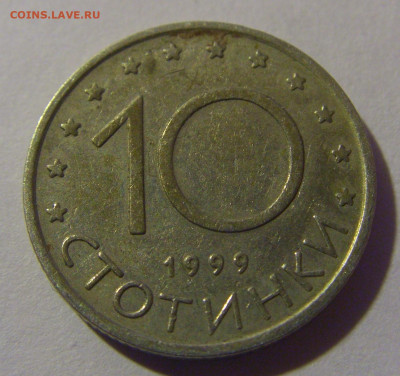 10 стотинок 1999 Болгария №3 31.01.2025 22:00 МСК - CIMG9876.JPG