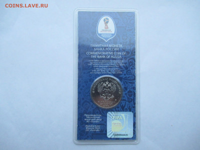 25 руб.2018 ЧМ по футболу ЗАБИВАКА ЦВЕТ до 29.01.25 в 22.00 - IMG_2324.JPG