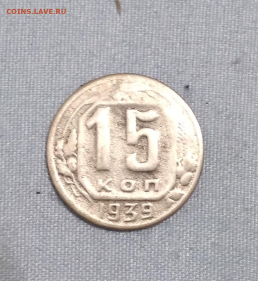 10к1939; 15к1935, 1939,1941; 20к1941,1953 - 20250117_205224