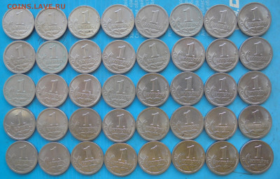 1 копейка 1999 сп, 40 шт., 01.02.2025(22:00мск) - DSC02040.JPG