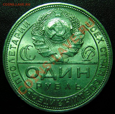 1 рубль 1924 г. ПЛ,UNC.оценка. - 1