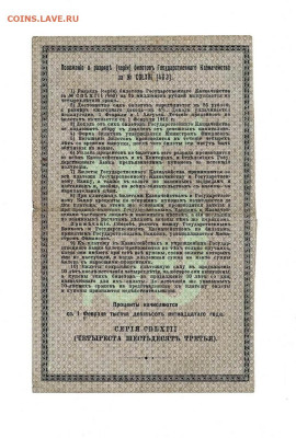 25 рублей 1915 Казначейство до 30,01,2025 22 00 по МСК - Scan2025-01-03_110437