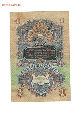 1 рубль 1947 КА до 30,01,2025 22 00 по МСК - Scan2025-01-03_110723