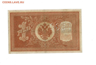 1 рубль 1918 ГБСО до 30,01,2025 22 00 по МСК - Scan2025-01-26_165604