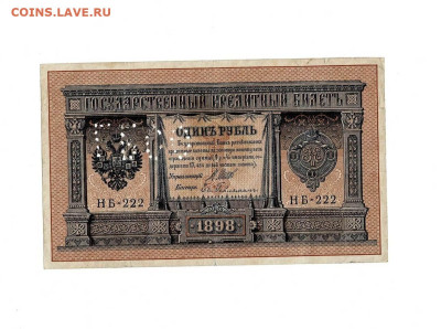 1 рубль 1918 ГБСО до 30,01,2025 22 00 по МСК - Scan2025-01-26_165541