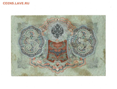 3 рубля 1918 ГБСО до 30,01,2025 22 00 по МСК - Scan2025-01-26_164940