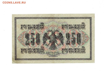 250 рублей 1917 до 30,01,2025 22 00 по МСК - Scan2025-01-26_165030