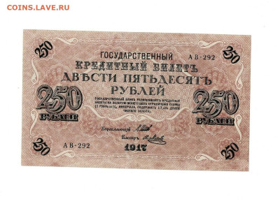 250 рублей 1917 до 30,01,2025 22 00 по МСК - Scan2025-01-26_165007