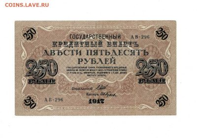 250 рублей 1917 Гусев до 30,01,2025 22 00 по МСК - Scan2025-01-26_165058