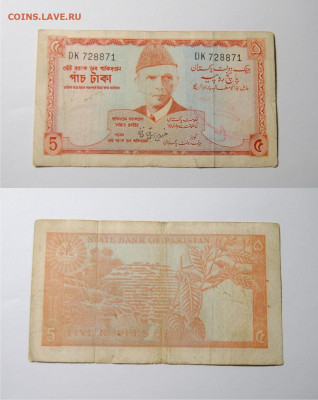25 пиастров 1965 Египет, 1-5 рупий 1963, 1972, 1984 Пакистан - 5