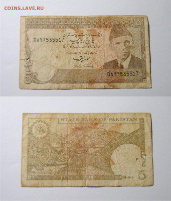 25 пиастров 1965 Египет, 1-5 рупий 1963, 1972, 1984 Пакистан - 4