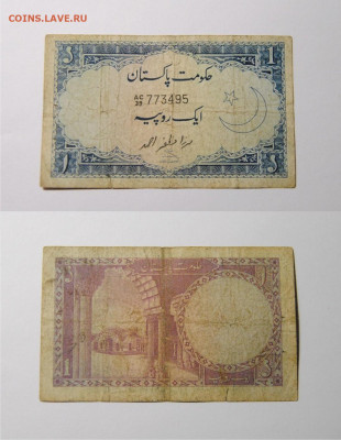25 пиастров 1965 Египет, 1-5 рупий 1963, 1972, 1984 Пакистан - 3