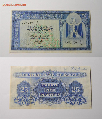 25 пиастров 1965 Египет, 1-5 рупий 1963, 1972, 1984 Пакистан - 1
