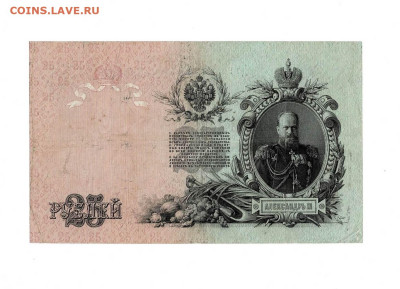 25 рублей 1909 до 30,01,2025 22 00 по МСК - Scan2025-01-26_165210