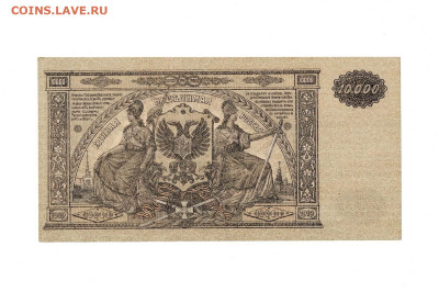 10 000 рублей 1919 ВСЮР до 30,01,2025 22 00 по МСК - Scan2025-01-26_165400