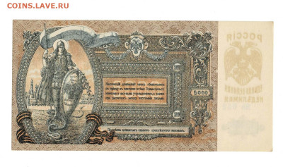 5000 рублей 1919 Ростов до 30,01,2025 22 00 по МСК - Scan2025-01-26_165934