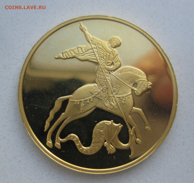 100 рублей 2012 ММД - IMG_3066.JPG