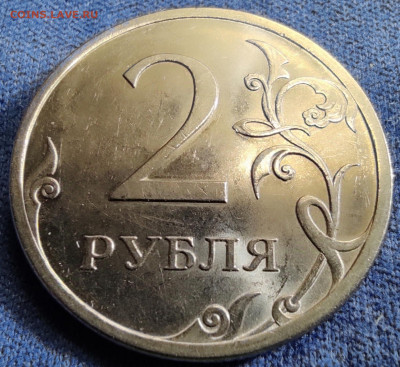 2 рубля 2009сп шт.Н-4.24Г - 10 штук. - IMG_20250126_121349