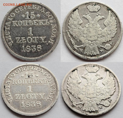 15 копеек 1 злотый 1838 MW - InCollage_20250123_205547874