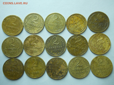 2 копейки1926-1957.15 штук.до 28.01.2025 в 22-00 по мск. - DSCN0431.JPG