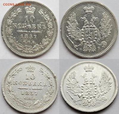 10 копеек 1857 до 30.01.2025 в 22-00 - InCollage_20250123_134013569