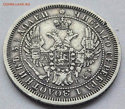 25 копеек 1857 до 30.01.2025 в 22-00 по МСК - 4
