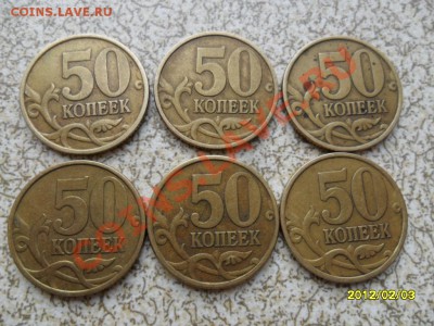 50 коп 1999СП - 6 шт. до 09.02.12 в 22-00 мск. - SAM_4309.JPG