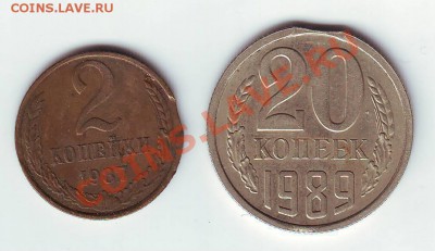2 выкуса СССР ( 20 и 2 коп) - IMAGE0136.JPG