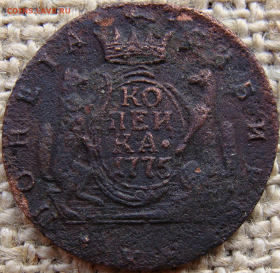 1 копейка 1775 год (КМ) Сибирская монета до 30.01.25 - 3334.JPG