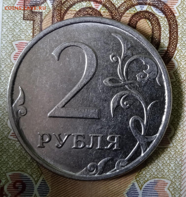 2 рубля 2020 г. Шт.Б. До 31.01.В 22-00 МСК. - IMG_20241209_140911